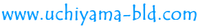 www.uchiyama-bld.com
